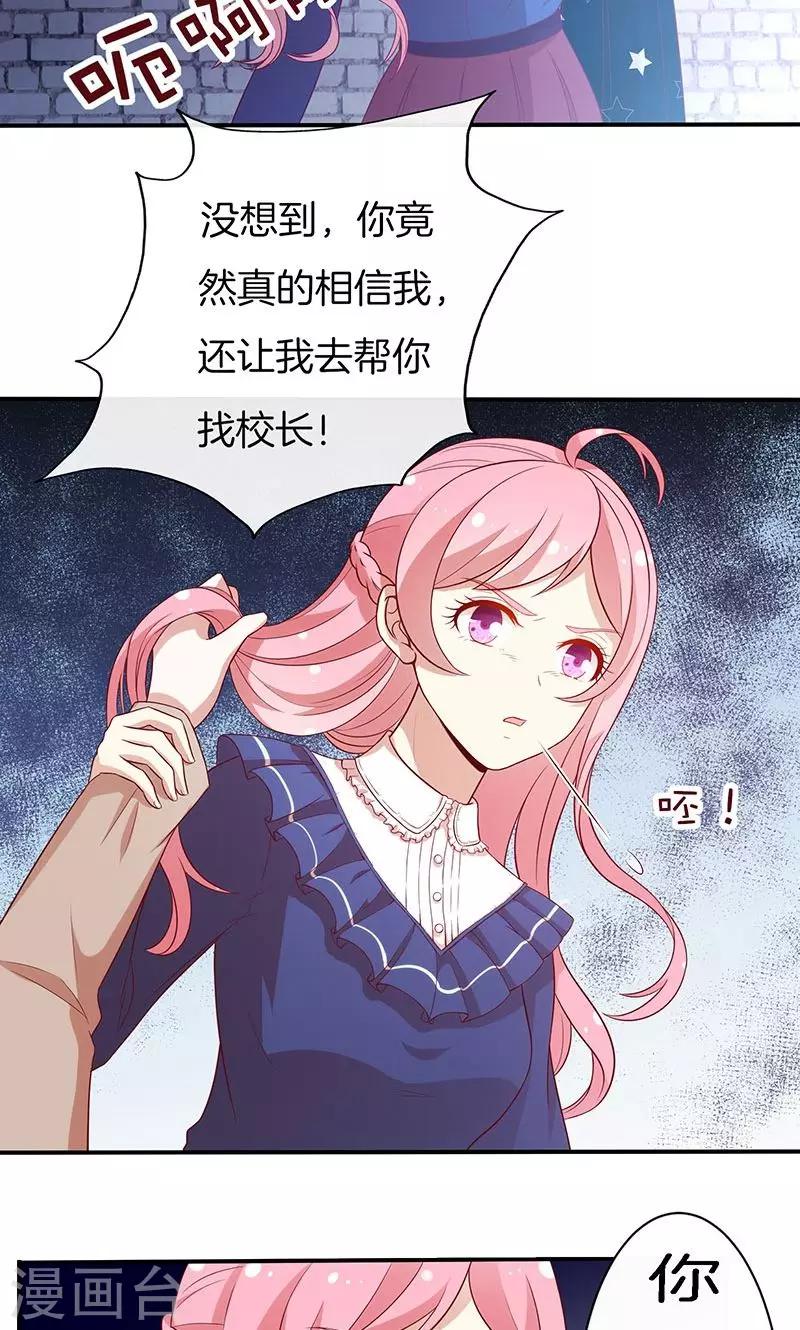 第75话 险境！-第76话
