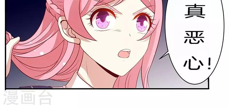 第75话 险境！-第76话