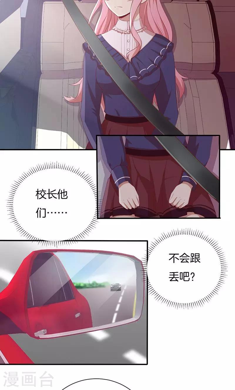 第75话 险境！-第76话