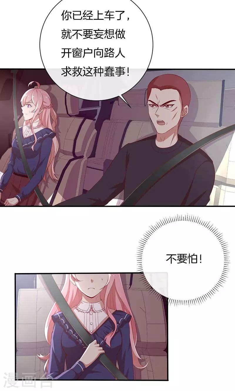 第75话 险境！-第76话