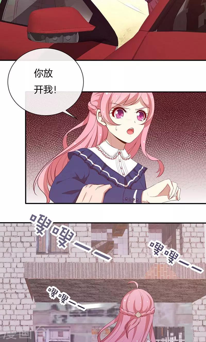第75话 险境！-第76话