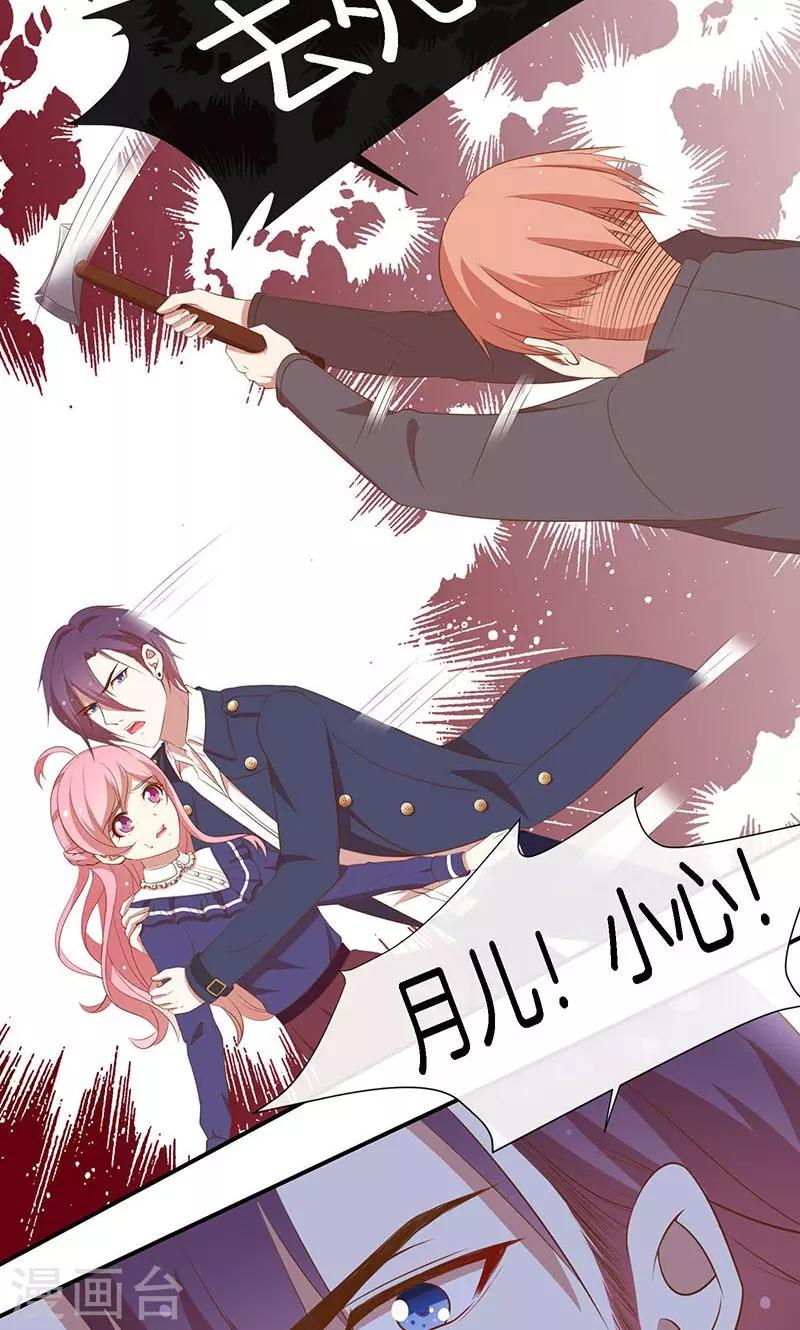 第77话 危险！-第78话