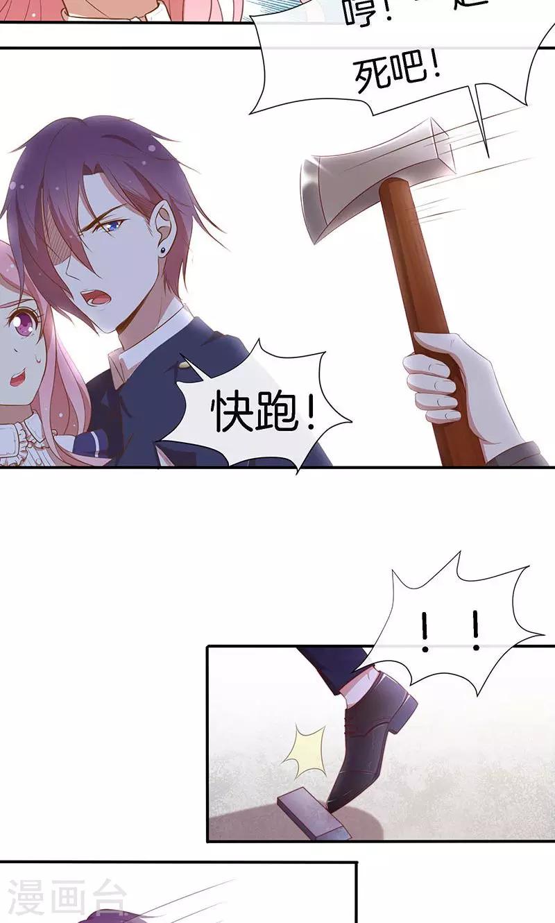 第77话 危险！-第78话