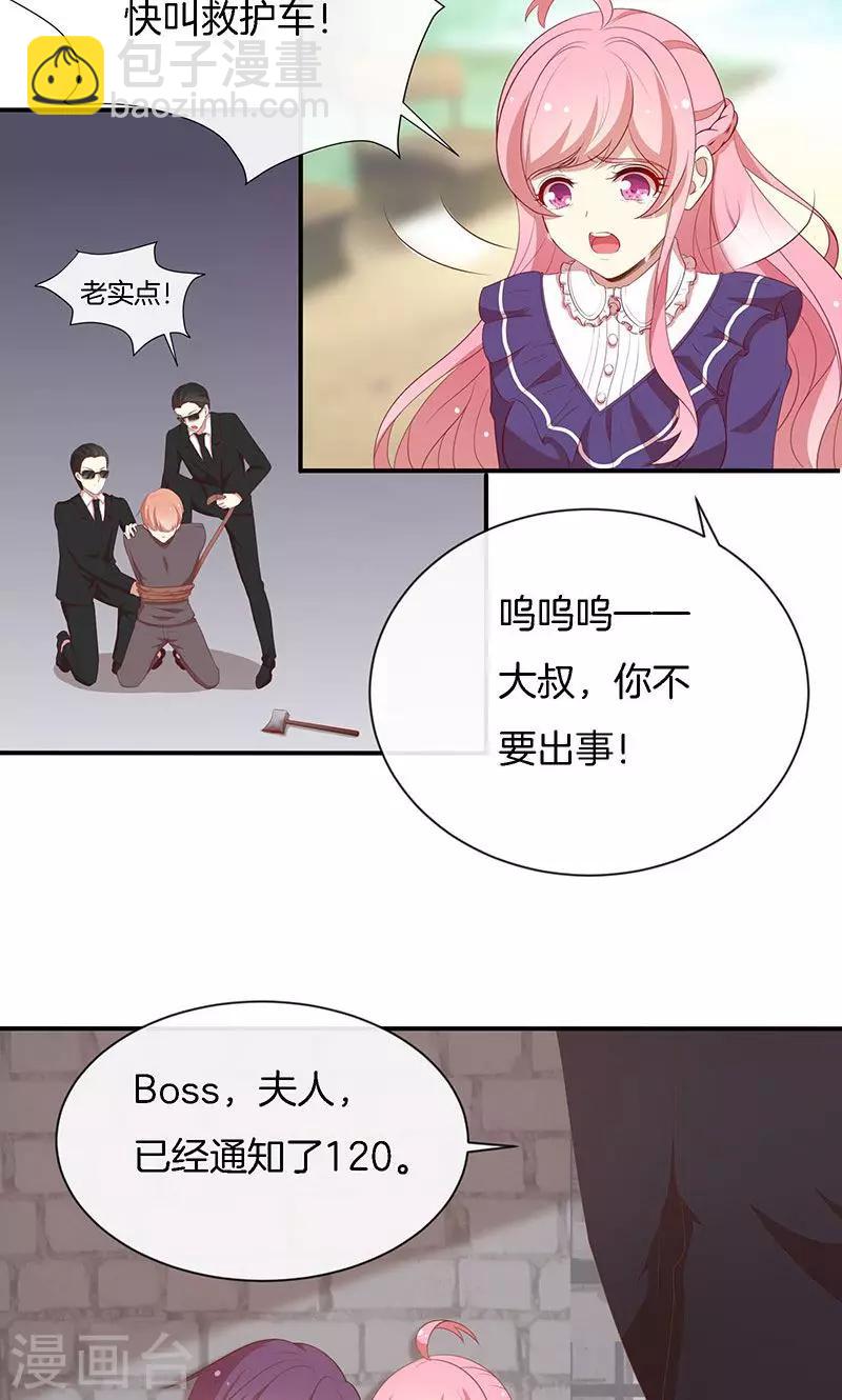 第77话 危险！-第78话