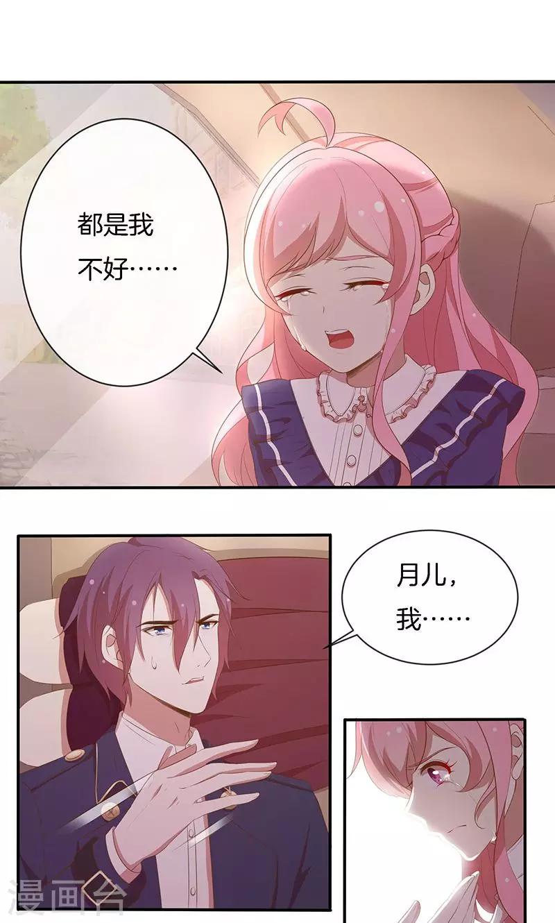 第77话 危险！-第78话