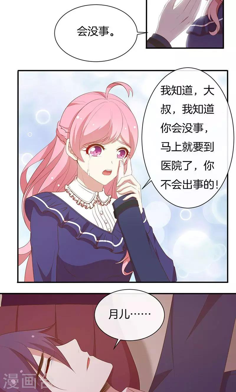 第77话 危险！-第78话