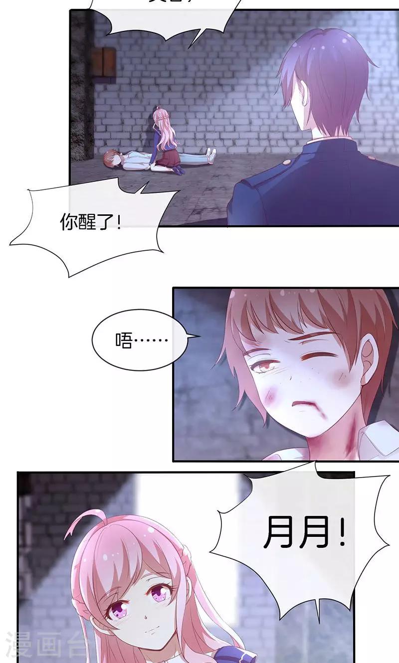 第77话 危险！-第78话