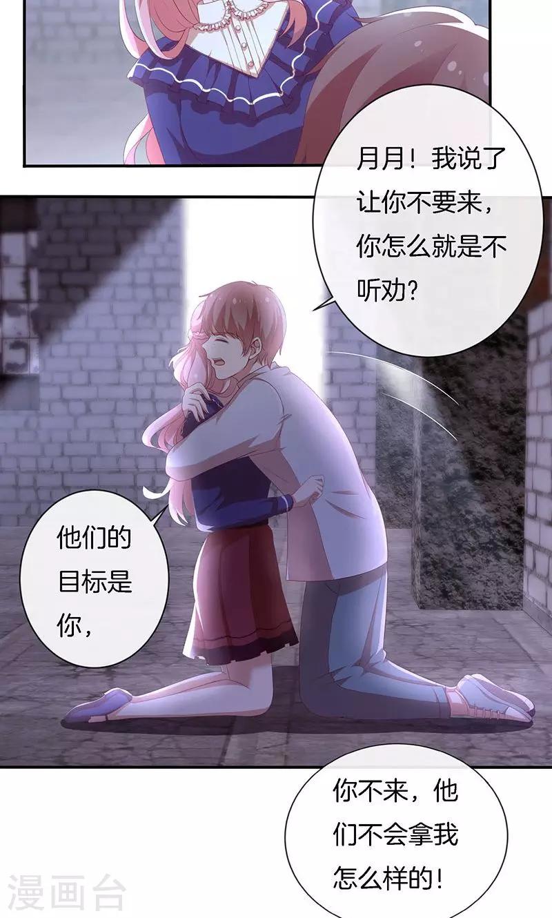 第77话 危险！-第78话