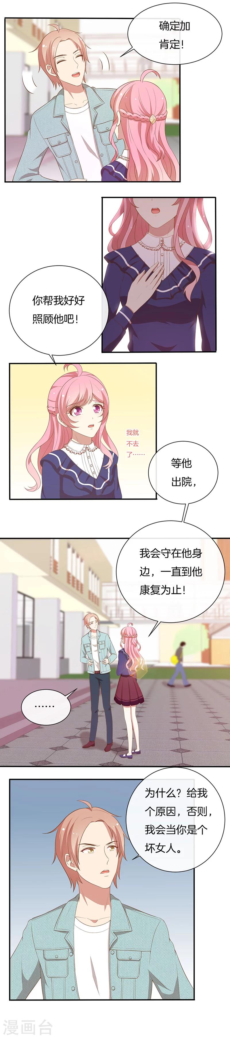 第79话 终于没事了！-第80话