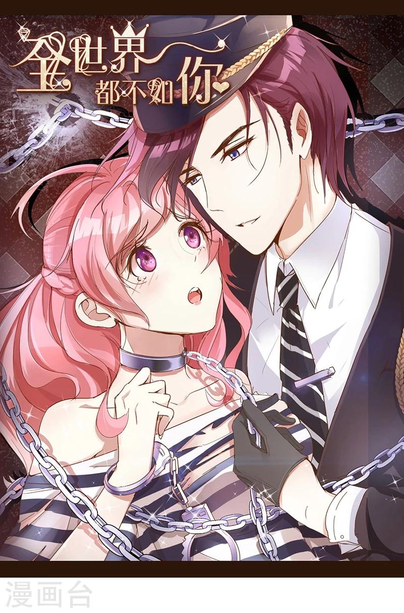 第81话 你是我的女人-第82话