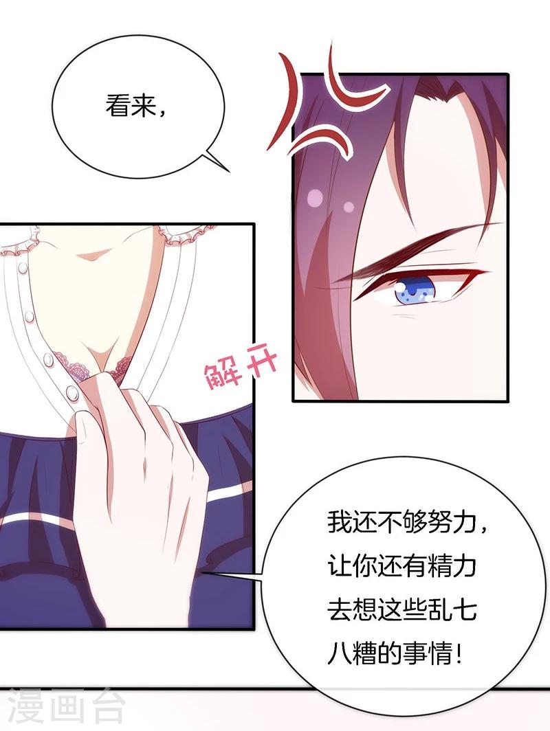 第81话 你是我的女人-第82话