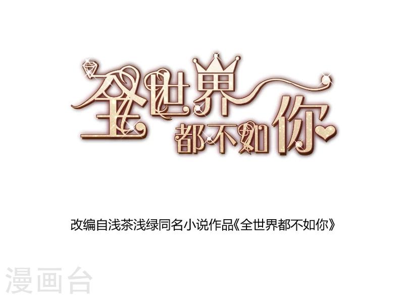 第81话 你是我的女人-第82话