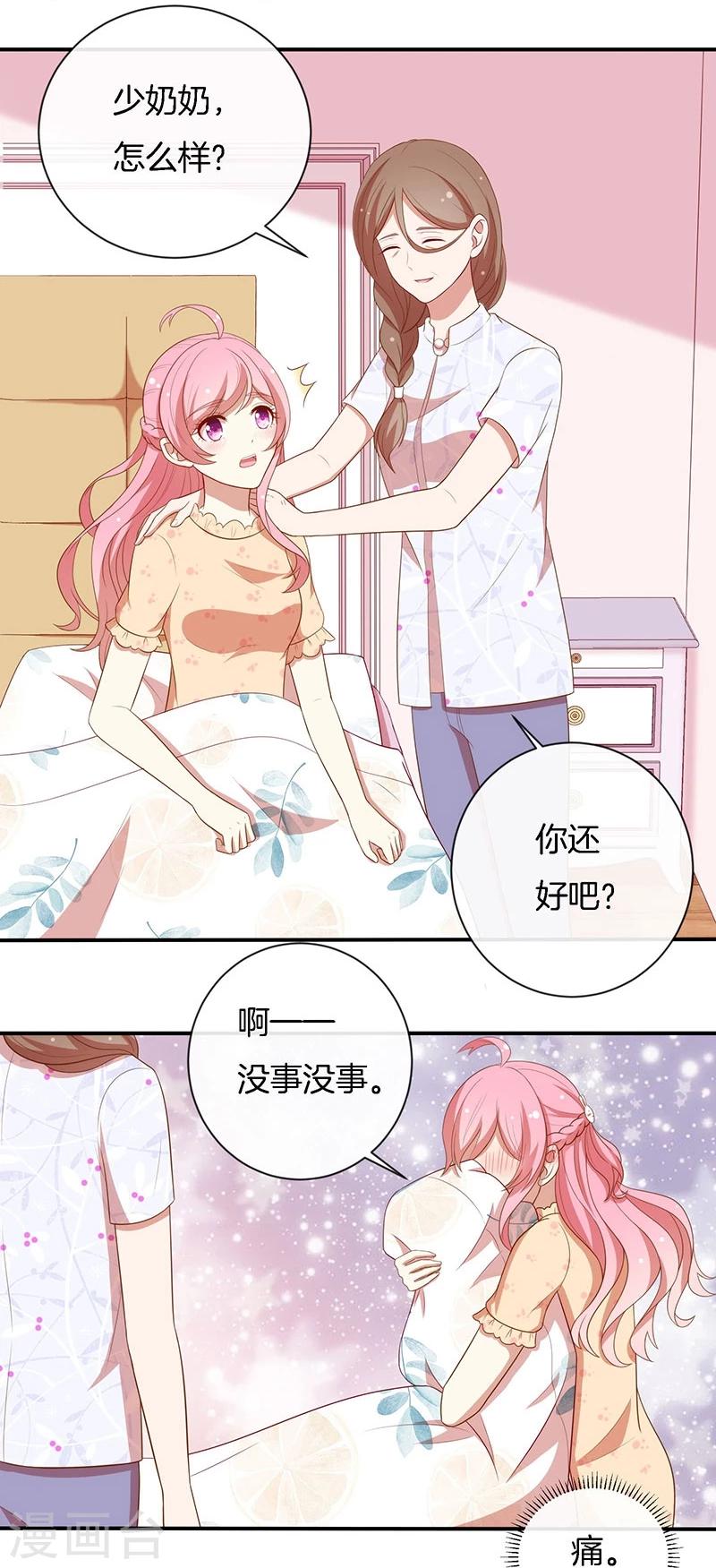 第81话 你是我的女人-第82话