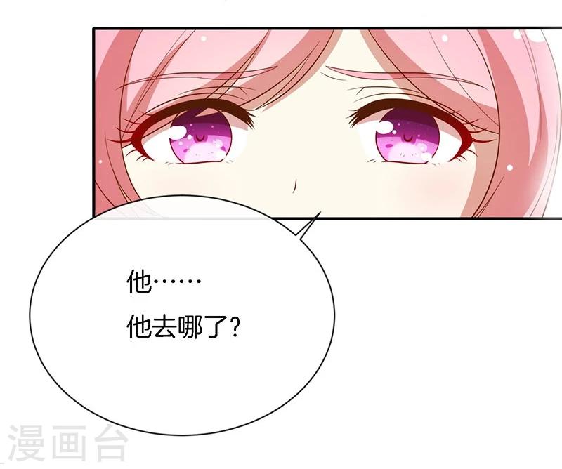 第81话 你是我的女人-第82话