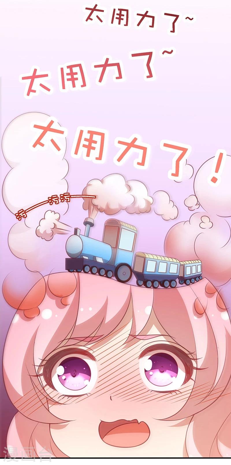 第81话 你是我的女人-第82话