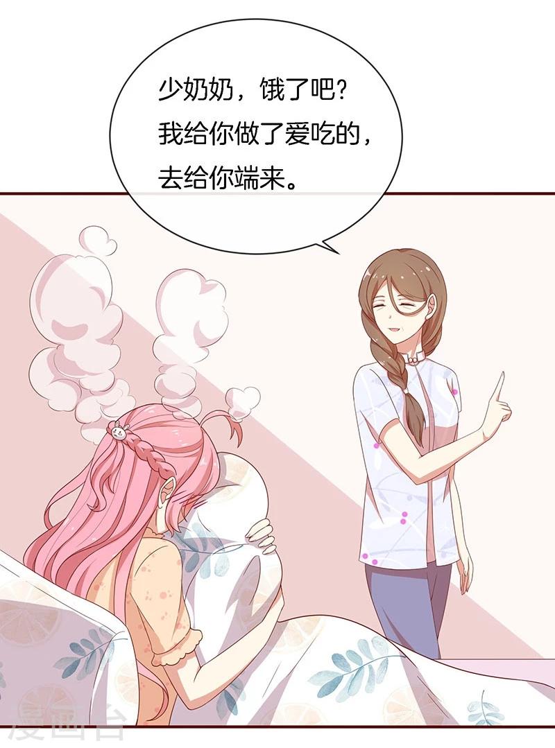 第81话 你是我的女人-第82话