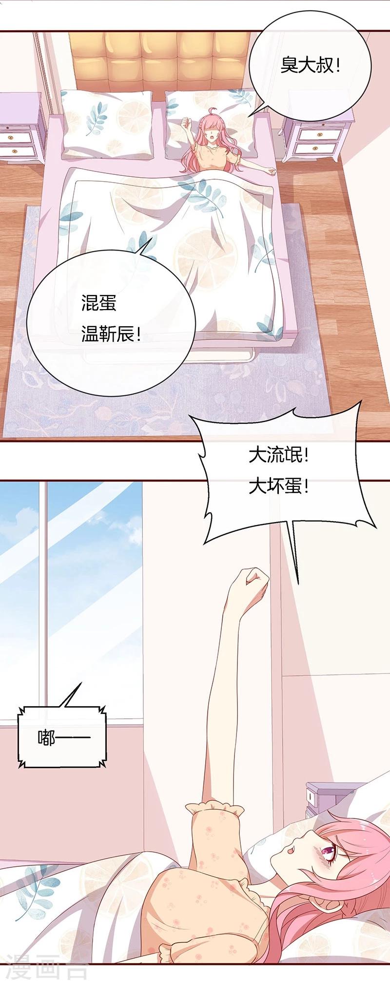 第81话 你是我的女人-第82话