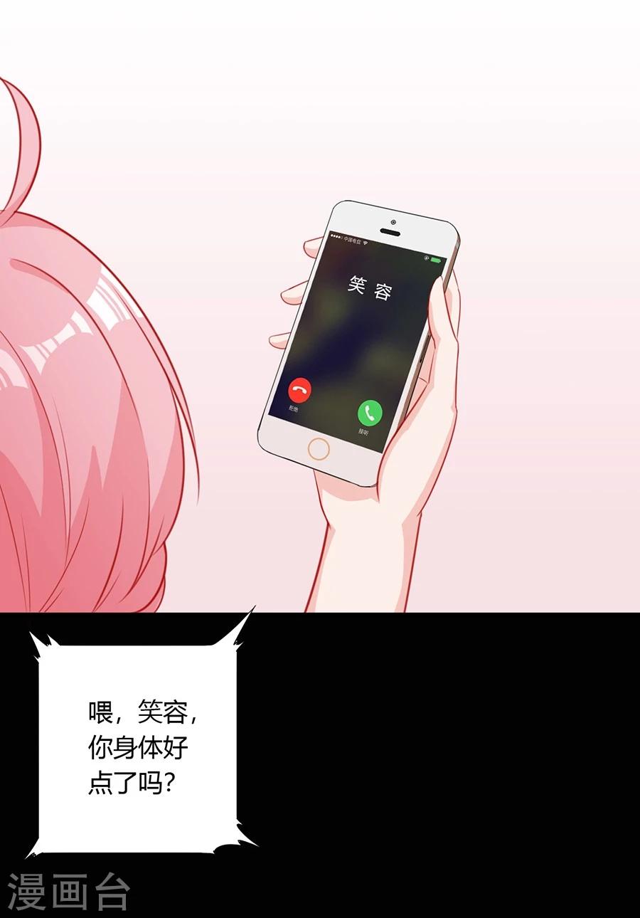 第83话 口嫌体直-第84话