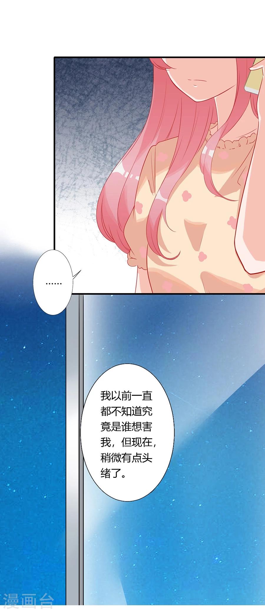 第83话 口嫌体直-第84话