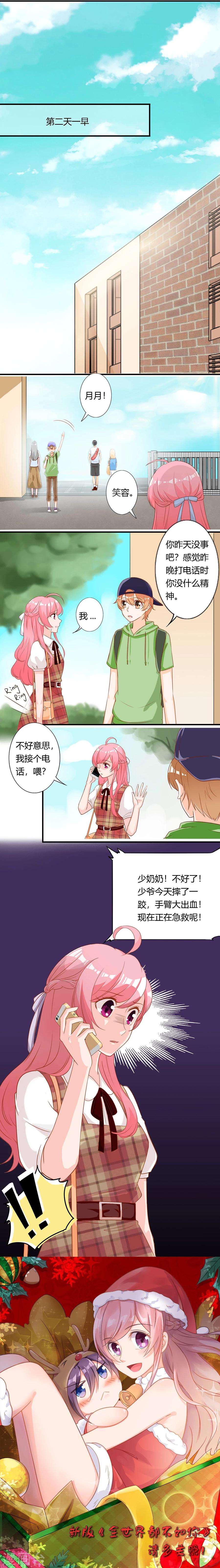 第83话 口嫌体直-第84话