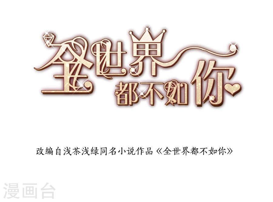 第83话 口嫌体直-第84话