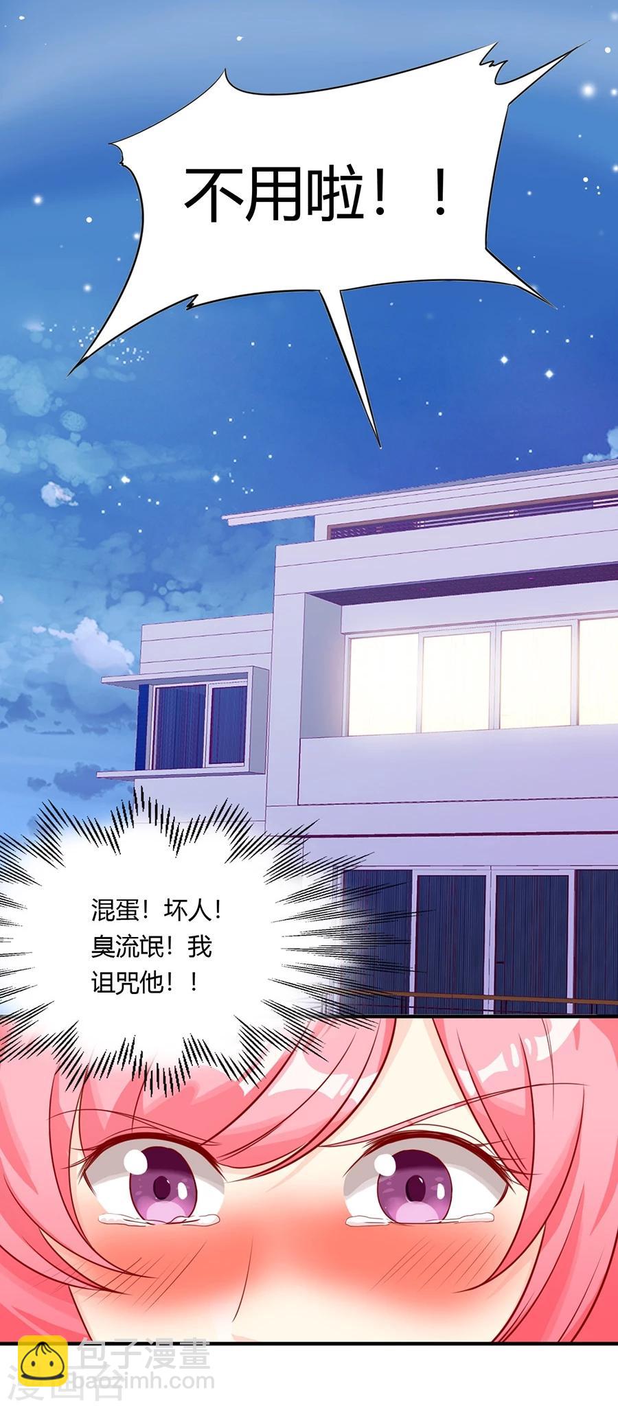 第83话 口嫌体直-第84话