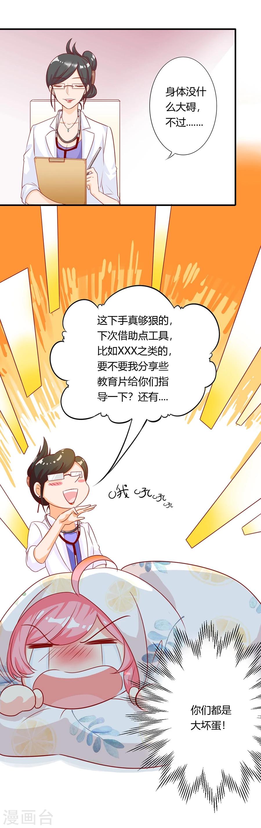 第83话 口嫌体直-第84话