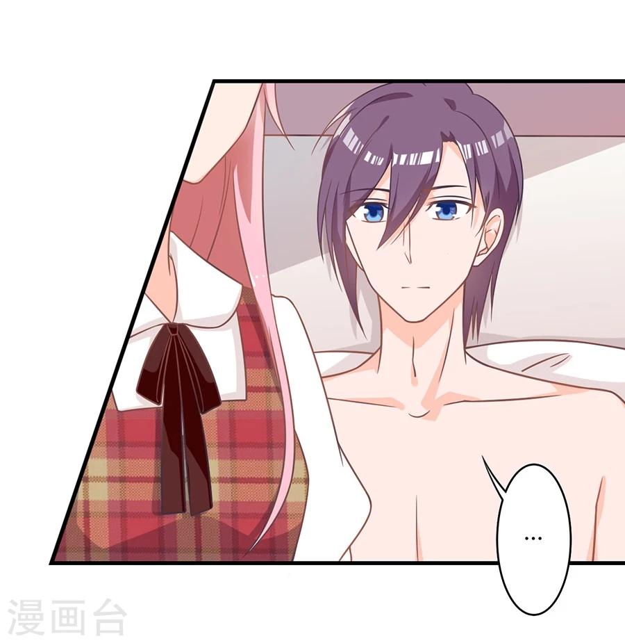 第85话 露馅了？！-第86话