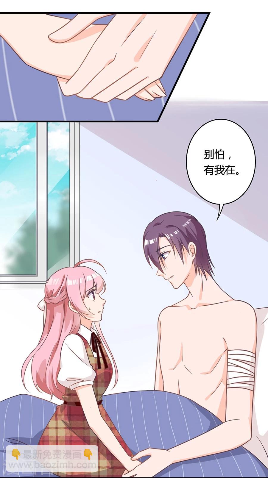 第85话 露馅了？！-第86话