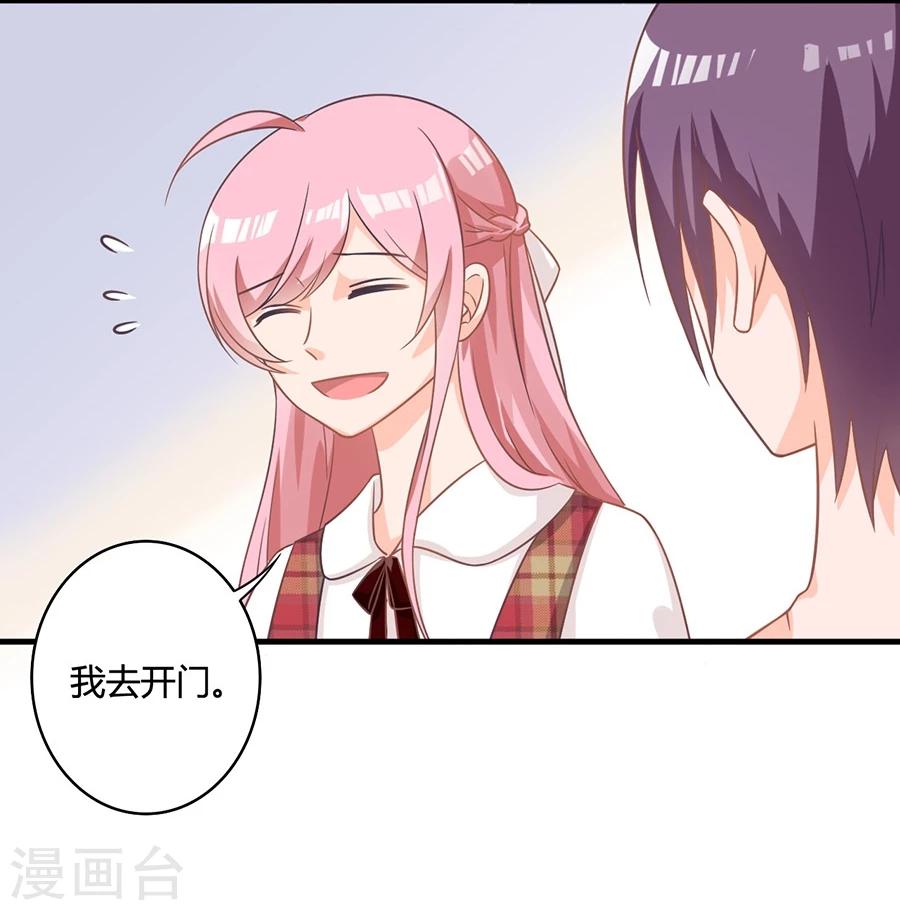 第85话 露馅了？！-第86话