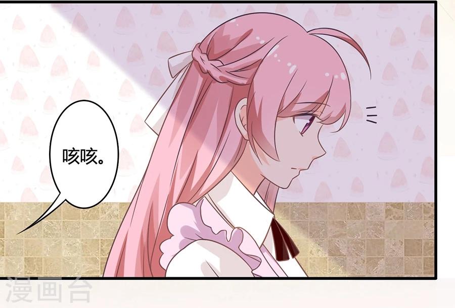 第85话 露馅了？！-第86话