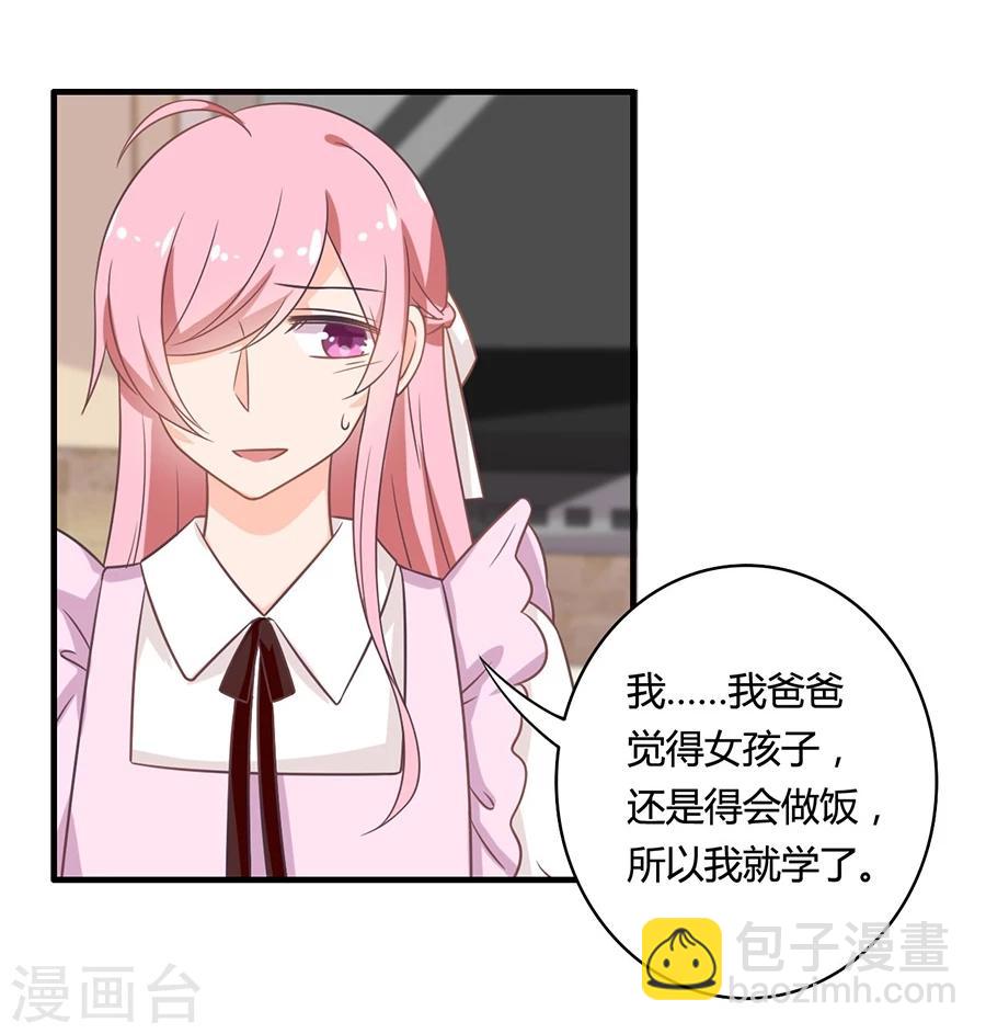 第85话 露馅了？！-第86话