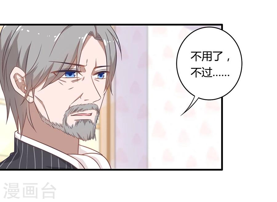 第85话 露馅了？！-第86话