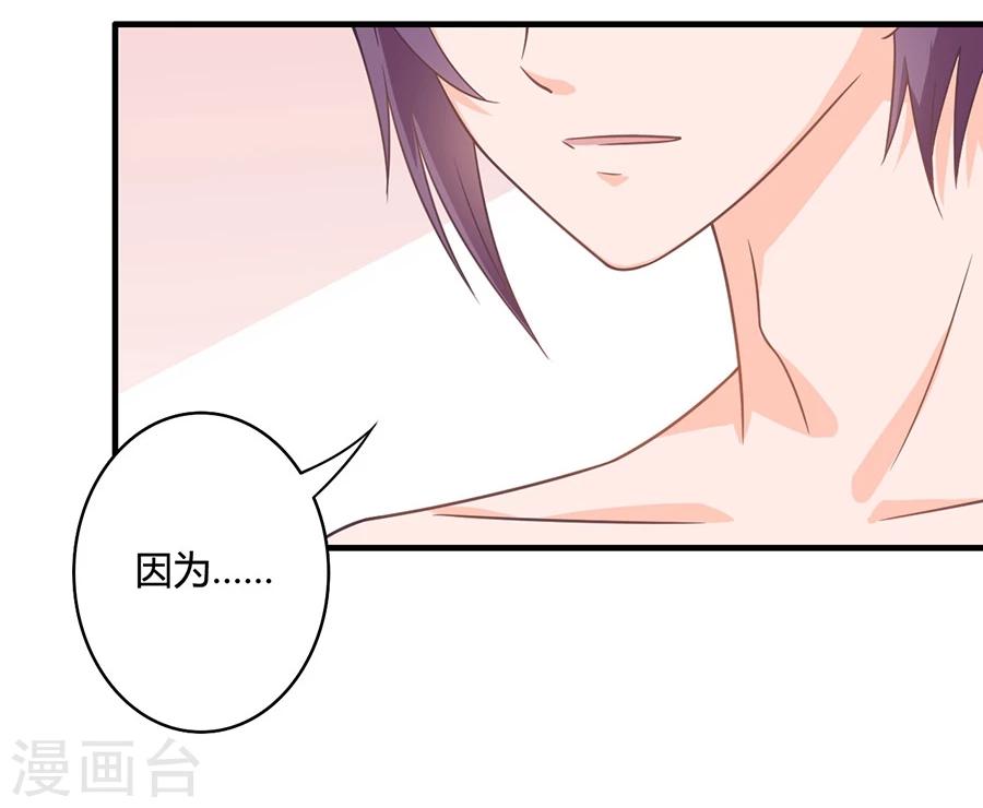 第85话 露馅了？！-第86话