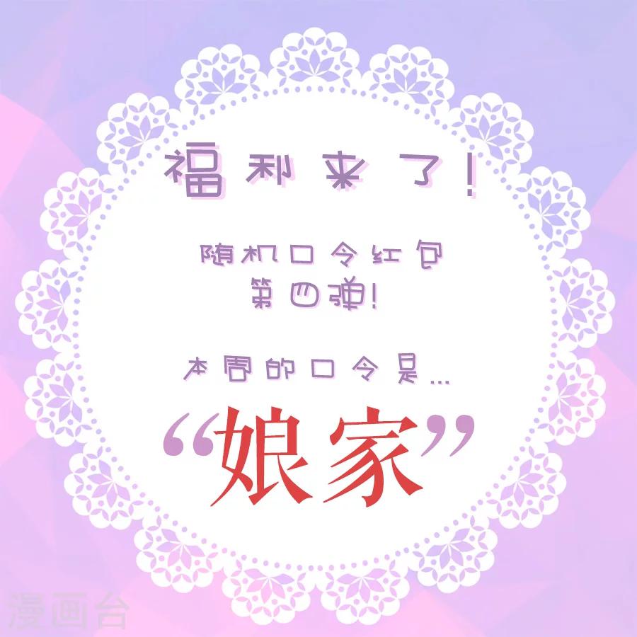第87话 女婿大人亲临-第88话
