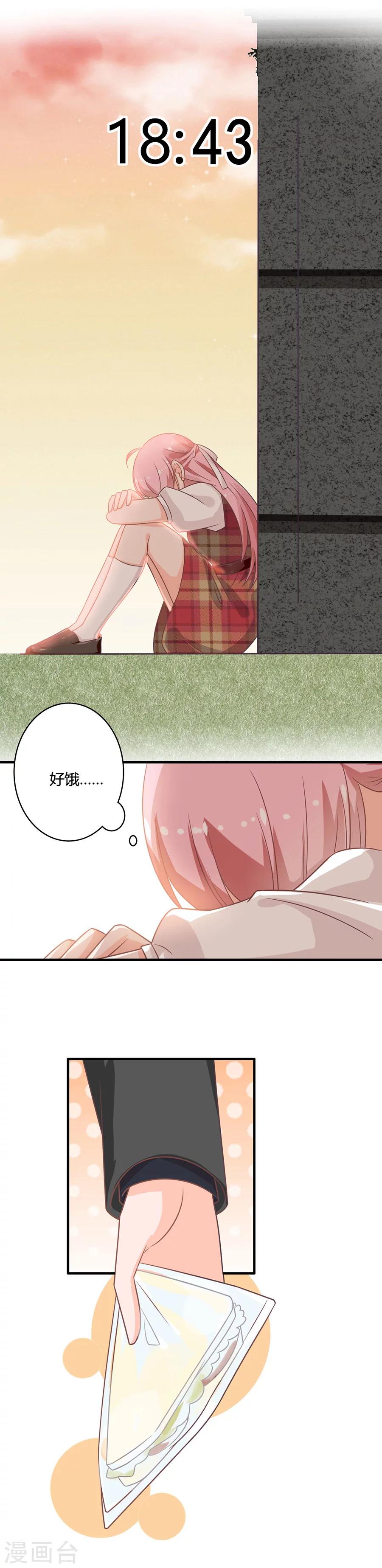 第87话 女婿大人亲临-第88话