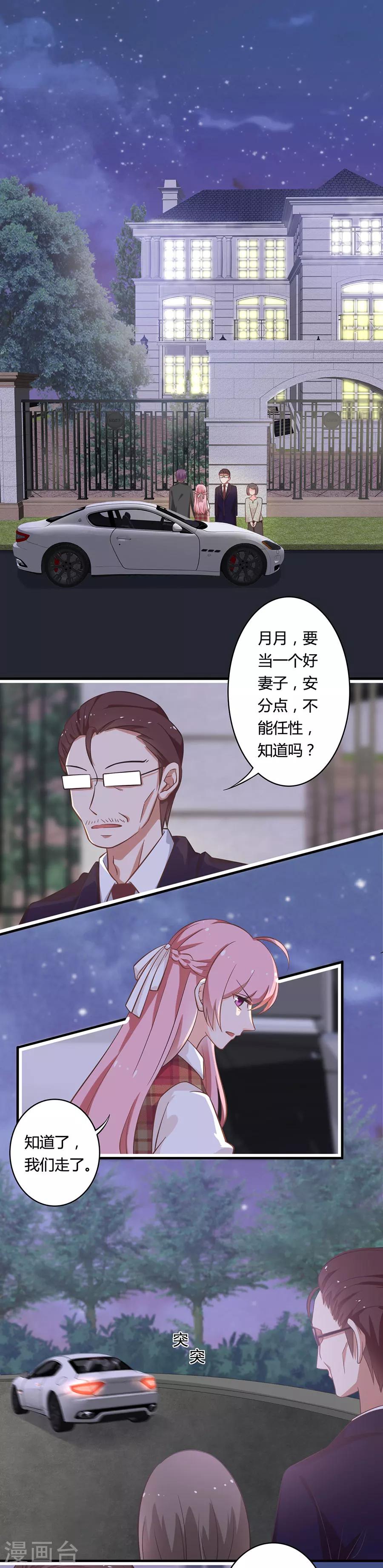 第89话 把输的都给你赢回来-第90话