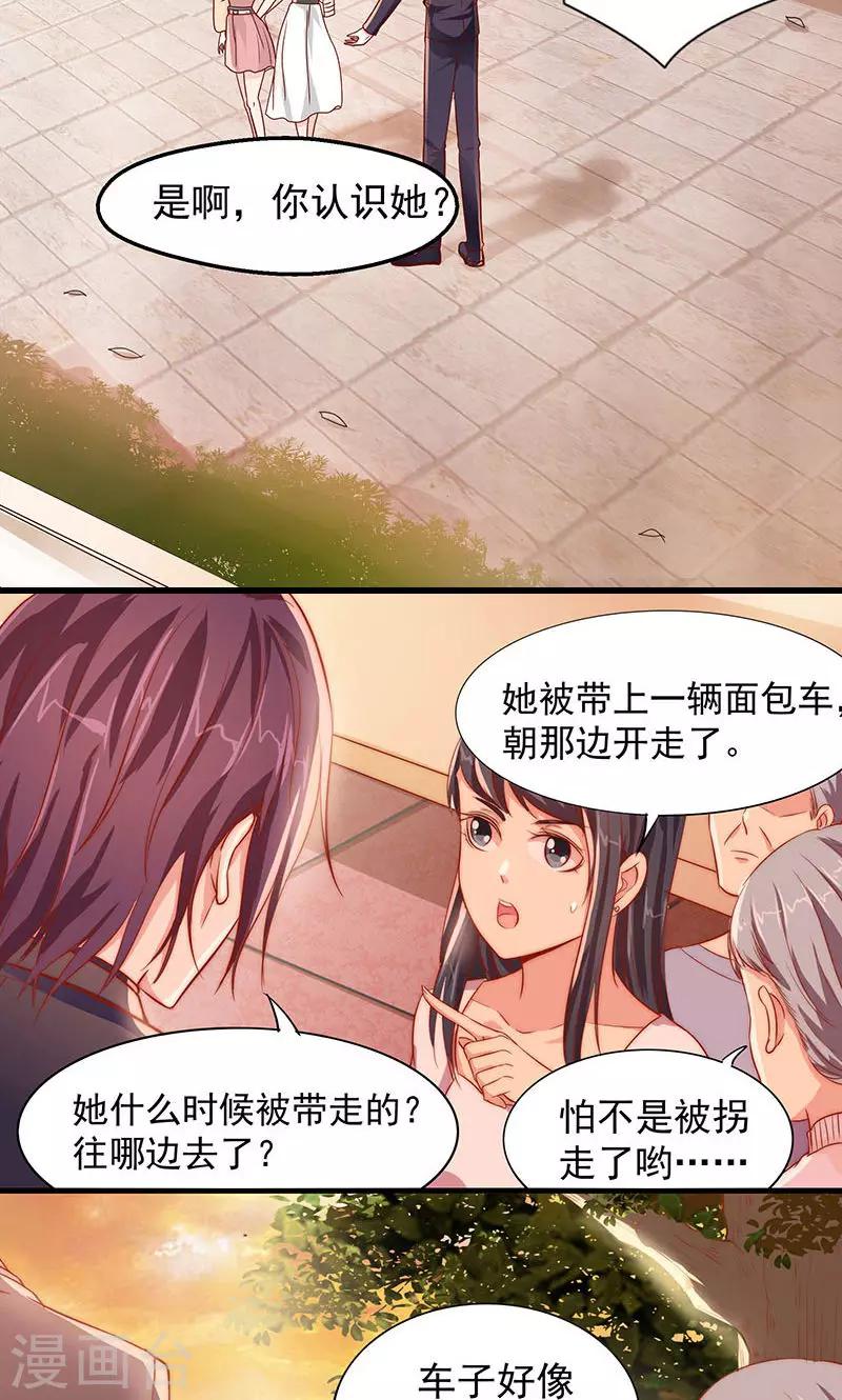 第9话 飞车追凶-第10话