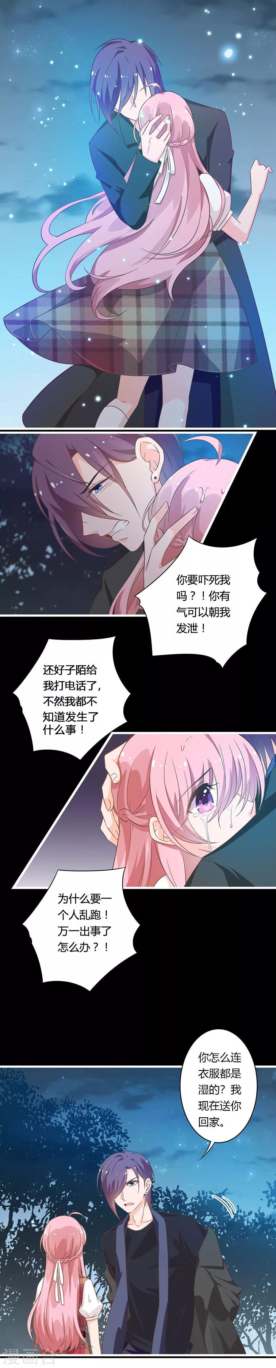 第91话 不要把过去的当成现在-第92话