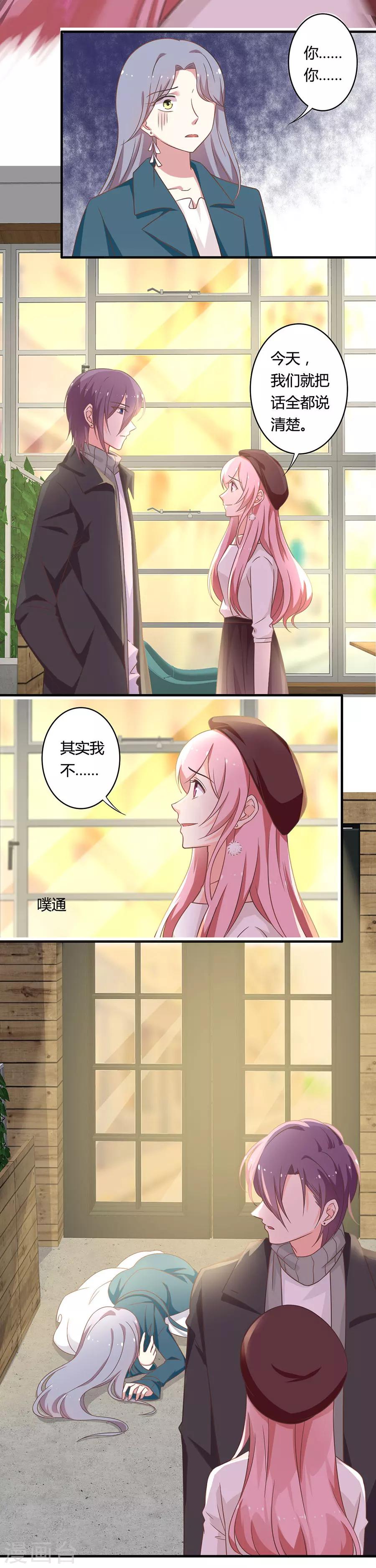 第93话 挑拨-第94话