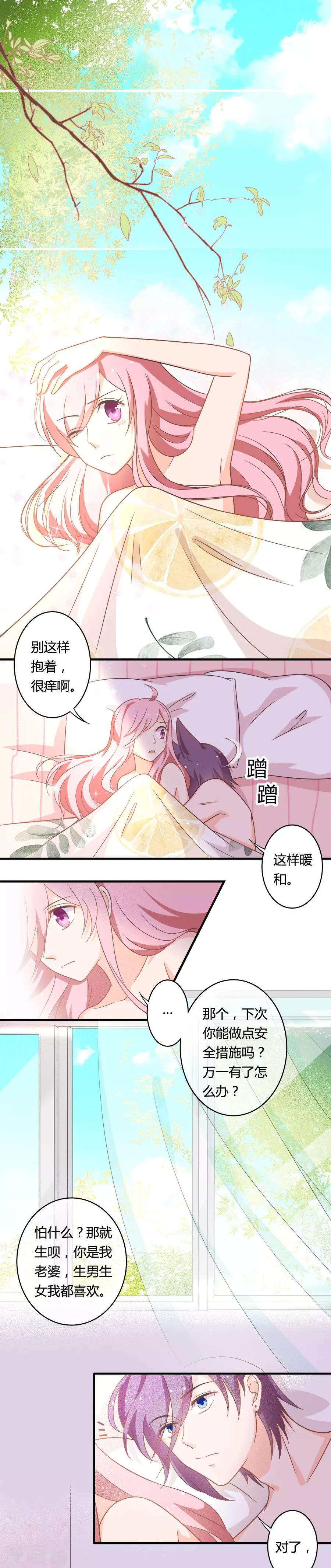 第95话 见婆婆咯-第96话