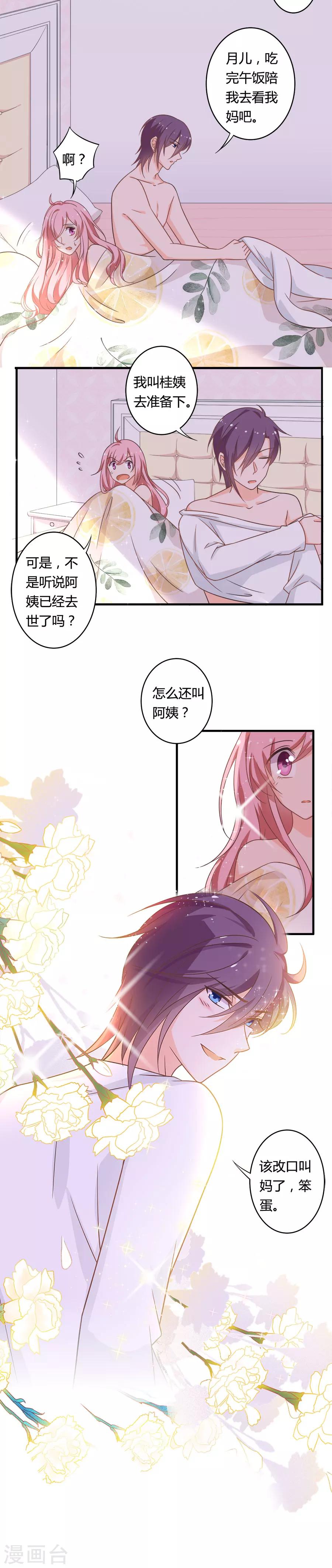 第95话 见婆婆咯-第96话