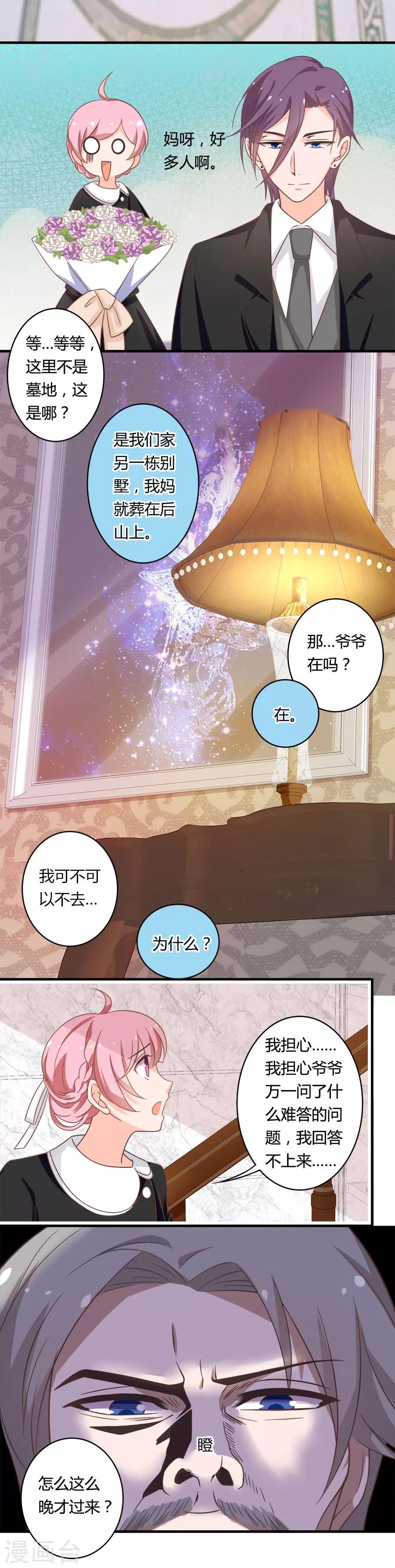 第95话 见婆婆咯-第96话