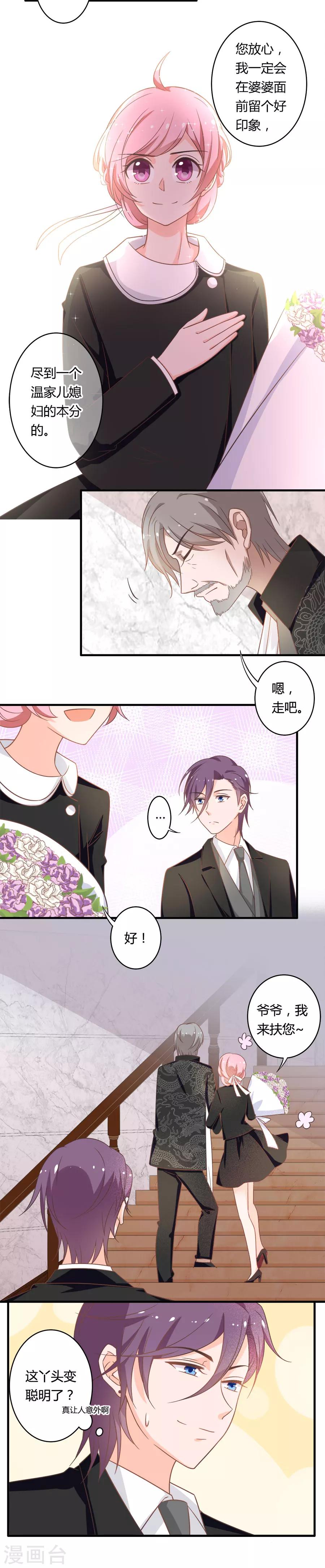 第95话 见婆婆咯-第96话