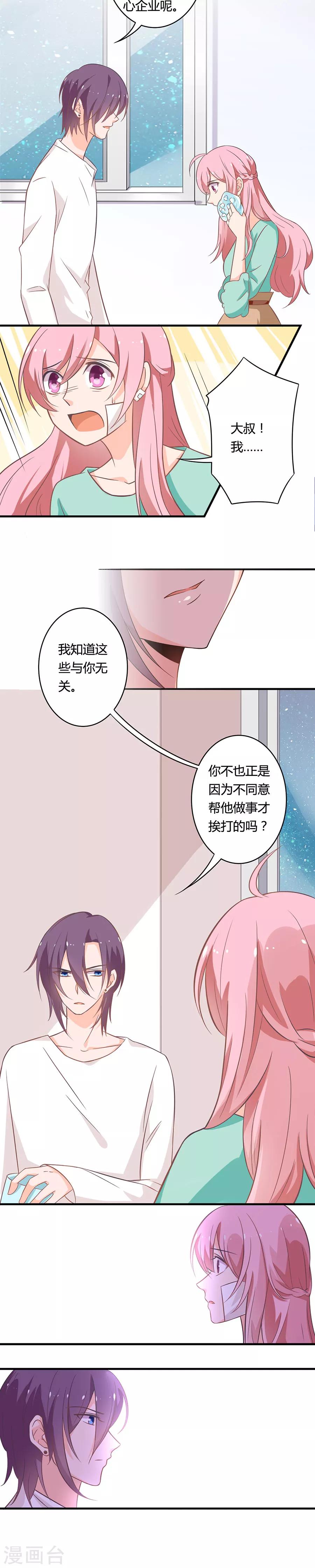 第99话 因为全世界&hellip;&hellip;-第100话