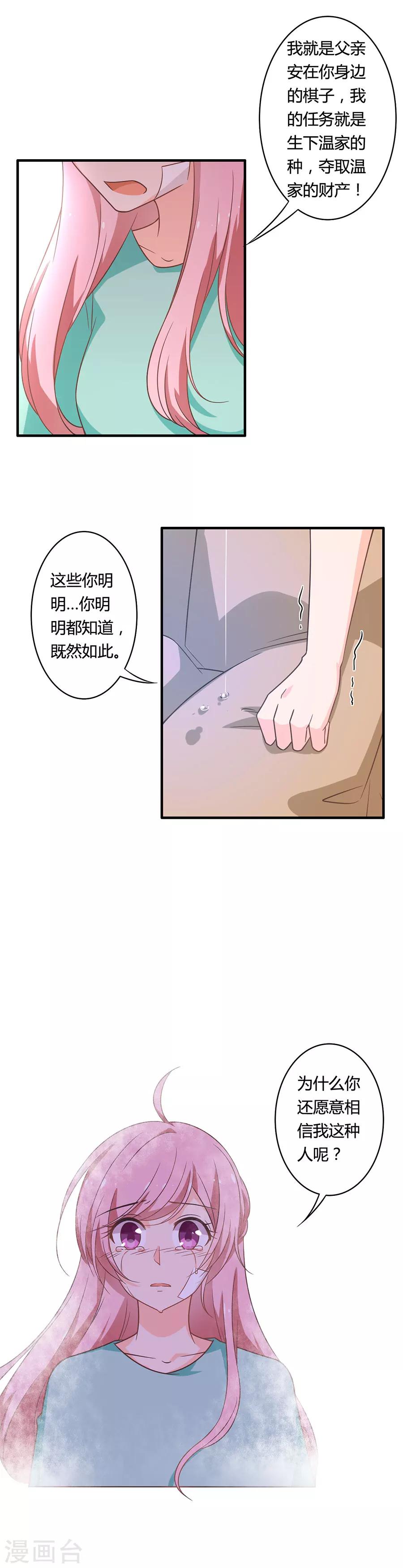 第99话 因为全世界&hellip;&hellip;-第100话