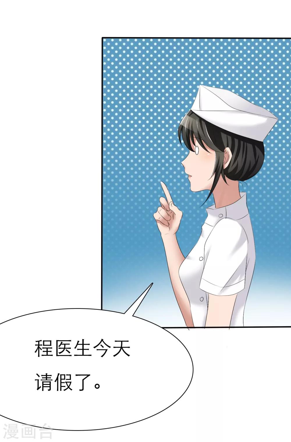 第1话 意外车祸-第2话