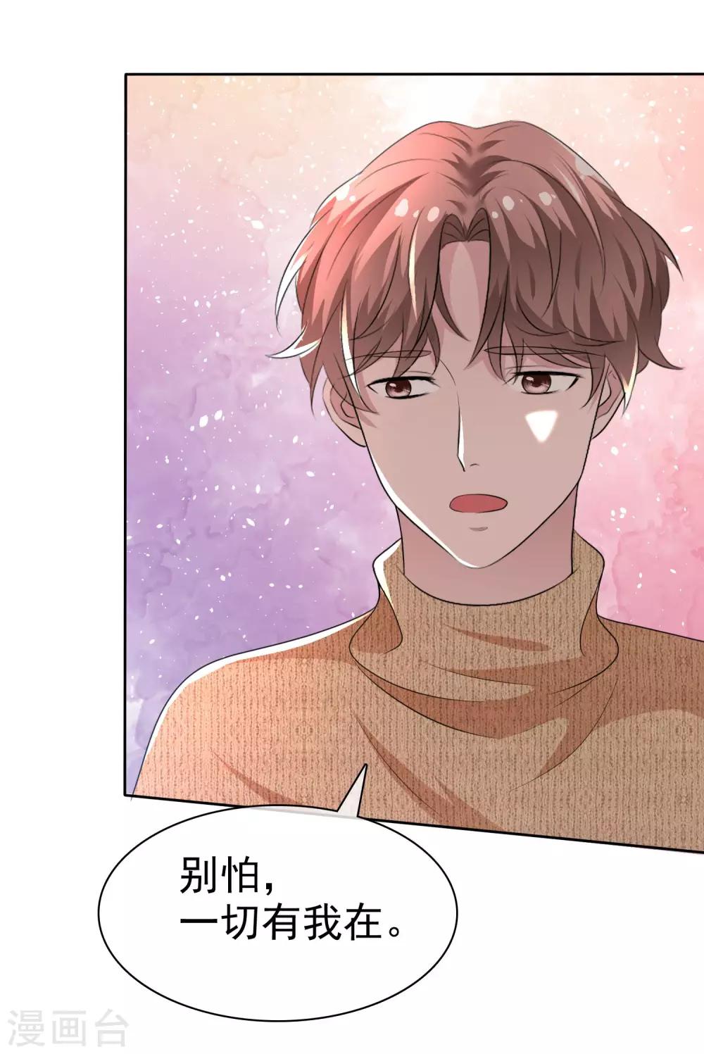 第100话 我的肩膀永远是你的-第102话