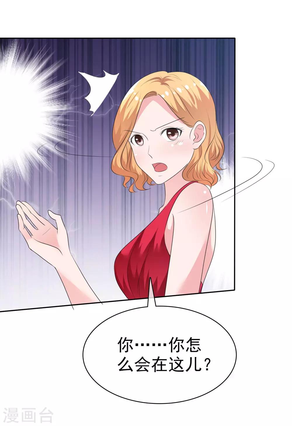 第100话 我的肩膀永远是你的-第102话