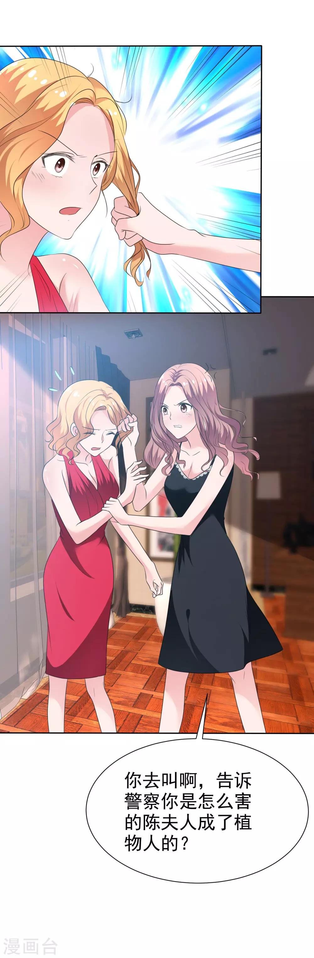 第100话 我的肩膀永远是你的-第102话